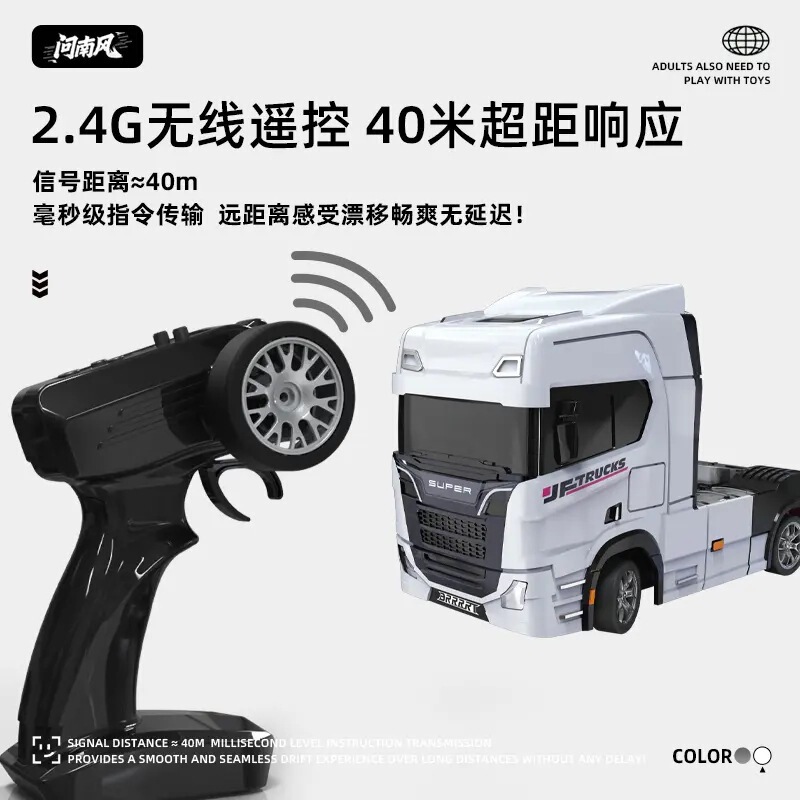 抖音新款问南风全比例1:43迷你漂移卡车头陀螺仪RC漂移车跨境2.4G|undefined