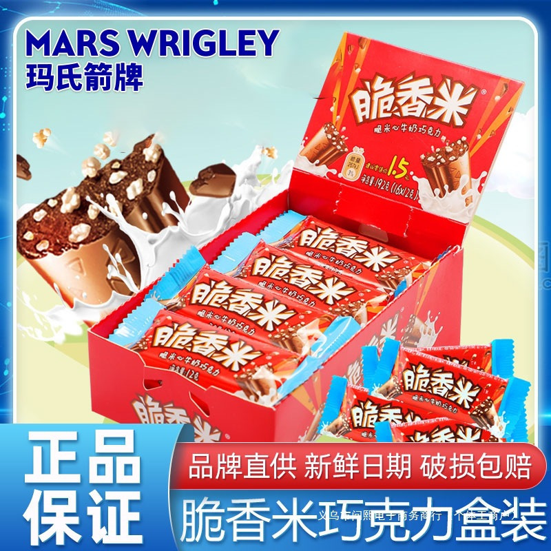 脆米心休闲小零食脆香米夹心192盒装g120g袋装组合巧克力棒牛奶|undefined