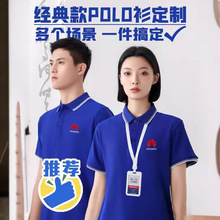 翻领冰丝棉polo衫定制夏季工作服polo广告文化衫短袖t恤刺绣logo