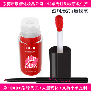 Customized Cross-Border Long-Lasting Moisturizing Mirror Lip Gloss Lip Glaze High Color Waterproof Lip Liner Lip Set