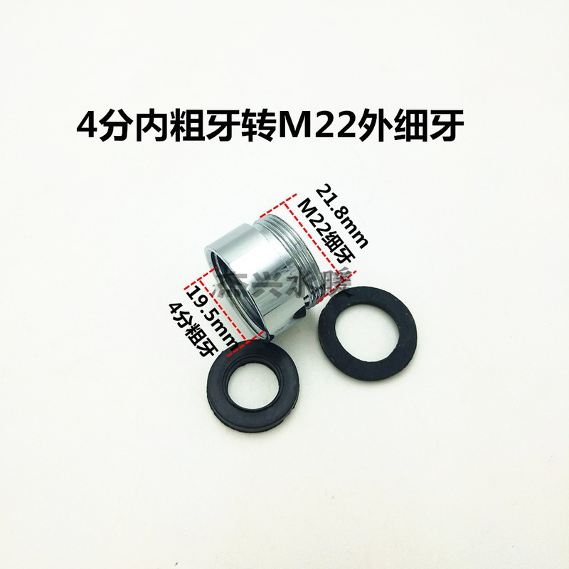 蛇口部品バブラー浄水器ジョイント外歯内歯4分回転m22/24細歯ジョイント|undefined