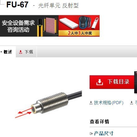 基恩士FU-67 光纤单元反射型 KEYENCE 全新原装正品现货 传感器