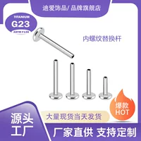 Фабрика оптовая продажа G23 титановых ушных гвоздей G23 внутренние зубы губные гвозди 4-16 мм пирсинг ювелирные изделия
