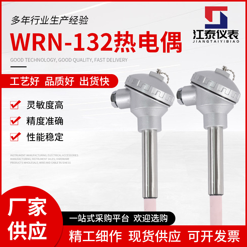 WRN-132刚玉K型热电偶 陶瓷热电偶 耐酸耐碱 熔化炉热电偶阻