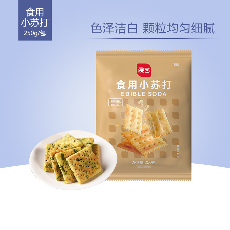 Art Exhibition Edible Baking Soda Powder 250g Carding Powder Household Cleaning Biscuit Cake Bread Material Baking Material Art Exhibition Edible Baking Soda Powder 250g Carding Powder Household Cleaning Biscuit Cake Bread Material Baking Material