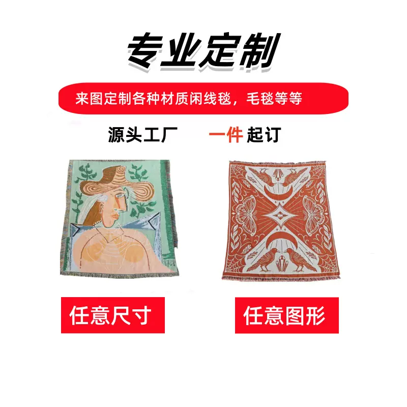 哇哦-毯子全盖布可协商LOGO图案防滑毯线毯毛毯沙发毯