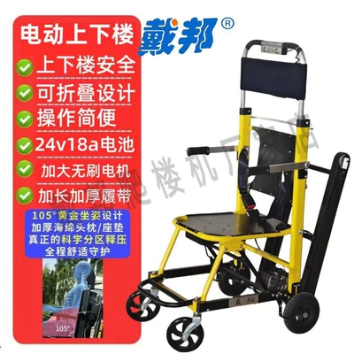 Qatlanan elektrik velosipedlər stair-climbing chair for paralyzed - speed-adjustable-first-generation-special-offer-model-brushless-motor-foldable-armrest-yellow