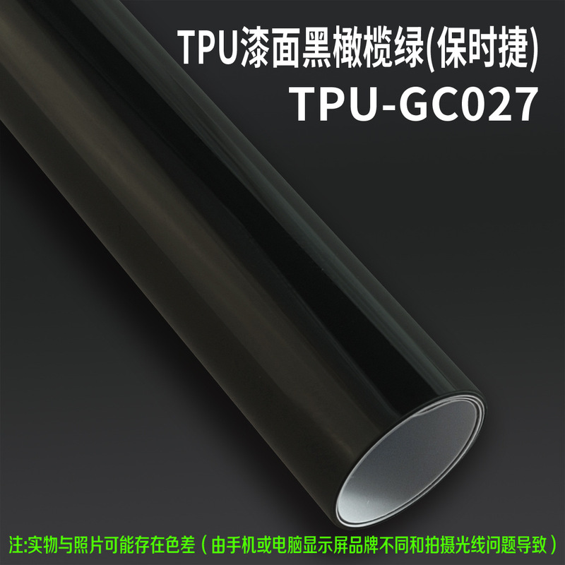 VKOL TPU改色膜源头工厂汽车彩色车衣车身改色膜漆面保护膜抗划痕|undefined