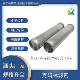 Stainless Steel Bottomless High-Pressure Airless Spray Machine Burwal Wagner Nordson Kremlin Spray Machine Accessories Filter Cartridge