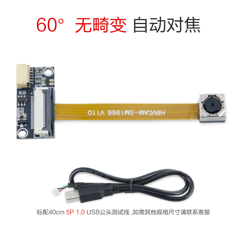 Módulo de cámara OV5640 de 5 millones de píxeles con enfoque automático, módulo de computadora industrial para portátiles, USB, sin controladores