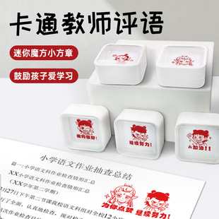 Square Portable Small Square Stamp Quick-Drying Photosensitive Seal DIY Handbook Cartoon Teacher Comment Seal