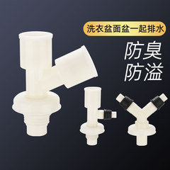 洗濯機排水管防臭三方洗面器下水管地漏専用継手pvc管y型分岐三頭通
