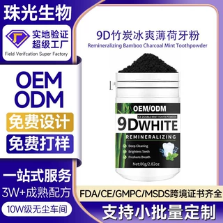 跨境9D竹炭薄荷牙粉定制去黄去渍TEMU洁牙粉Mint tooth powder
