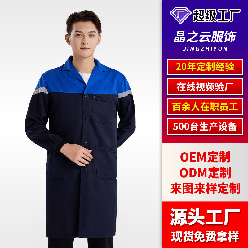 全工艺涤棉拼肩大褂定制绣字耐磨舒适透气工装搬运服工作服定做