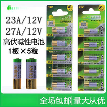 23A 12V늳23a12v T27A 12V늄܇TbС̖27a12v