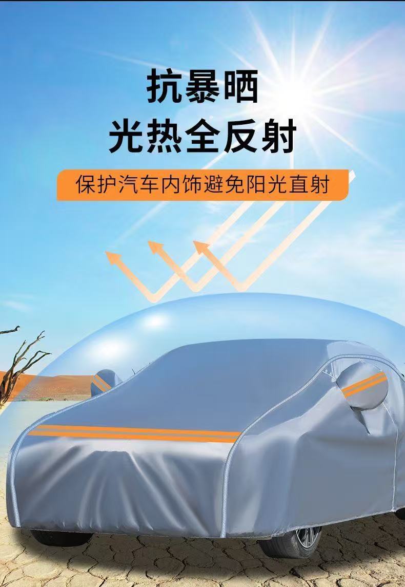 Car Cover, Sun Protection, Rainproof, Thickened, Opaque, Dustproof Cover, Sunshade, Full Car Cover, Cross-Border Dropshipping