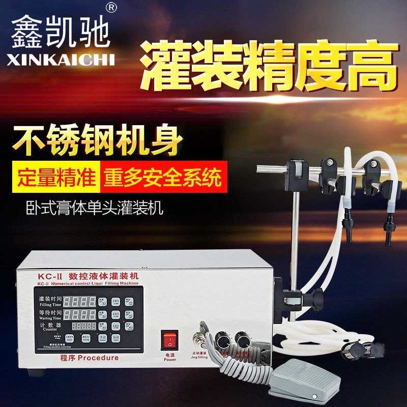 鑫凯驰KC-280II双头数控自动 液体定量灌装机 饮料灌装机 白酒