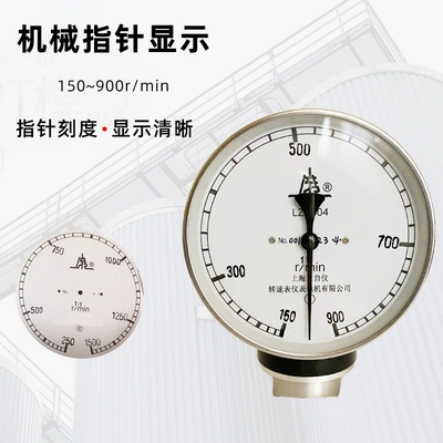 Upper instrument tachometer factory LZ-804 tachometer