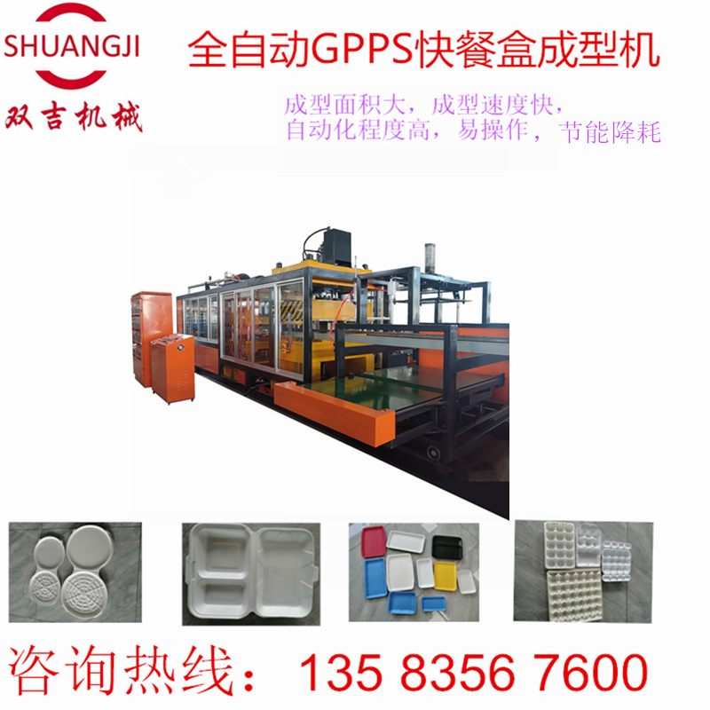 快餐盒设备 塑料包装机械快餐盒真空成型机13583567600