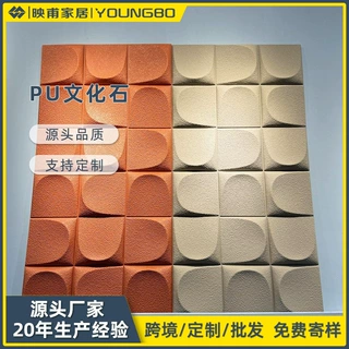出口PU文化石连纹大板月球石防水抗弯民宿庭院围墙聚氨酯装饰石材