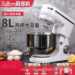 8リットルと麺機商用全自動練り麺攪拌麺機家庭用クリーム一体多機能料理人機