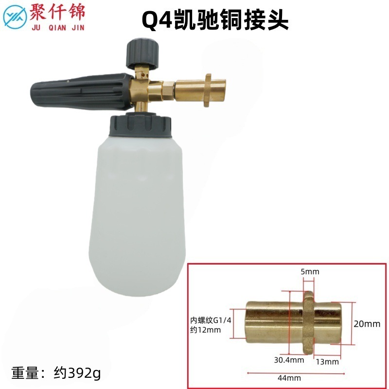 Nozzle Set, Juqianjin High pressure car wash water gun - q4-karcher-large-round-head-interface-f-style-foam-pot