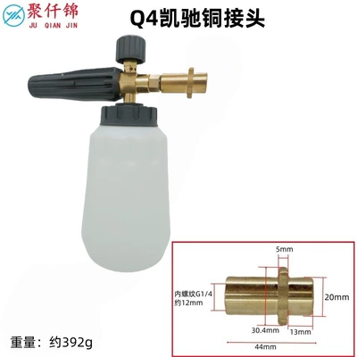 Fan-Shaped Foaming Adapter, High pressure car wash water gun - q4-karcher-large-round-head-interface-f-type-foam-pot