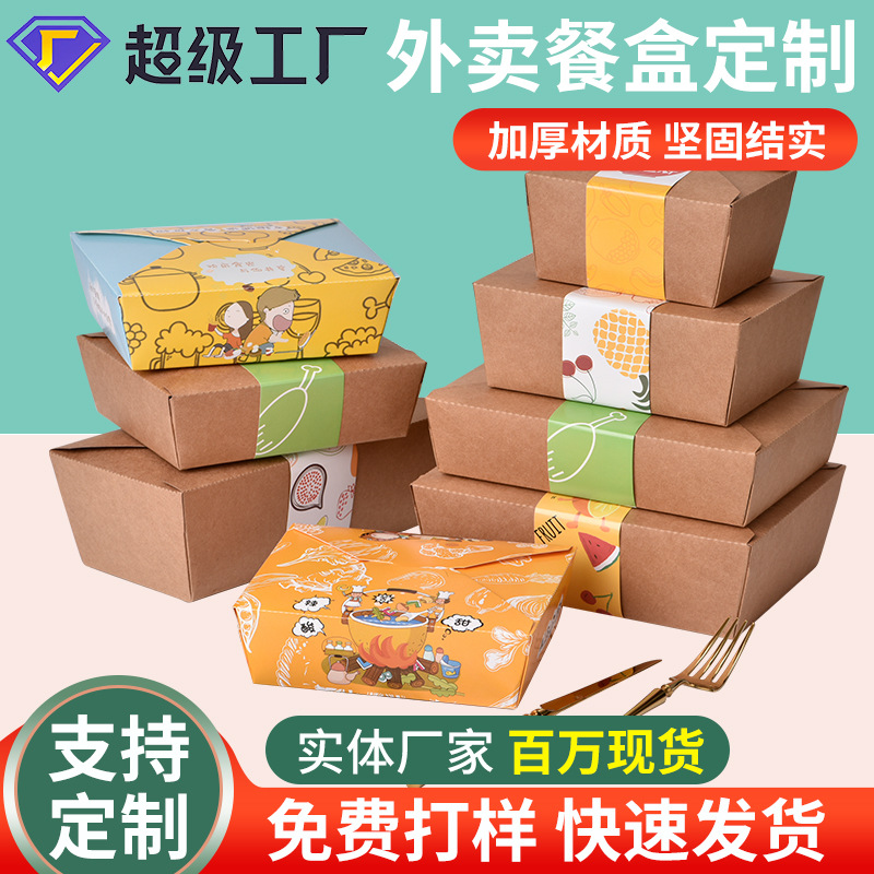 新款牛皮纸餐盒外卖打包一次性纸盒 炒饭沙拉炸鸡烤肉便当快餐盒