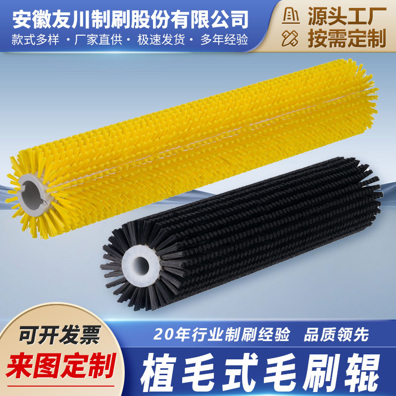 厂家直销各种型号植毛刷辊 传送带毛棍刷清洗机抛光机刷辊