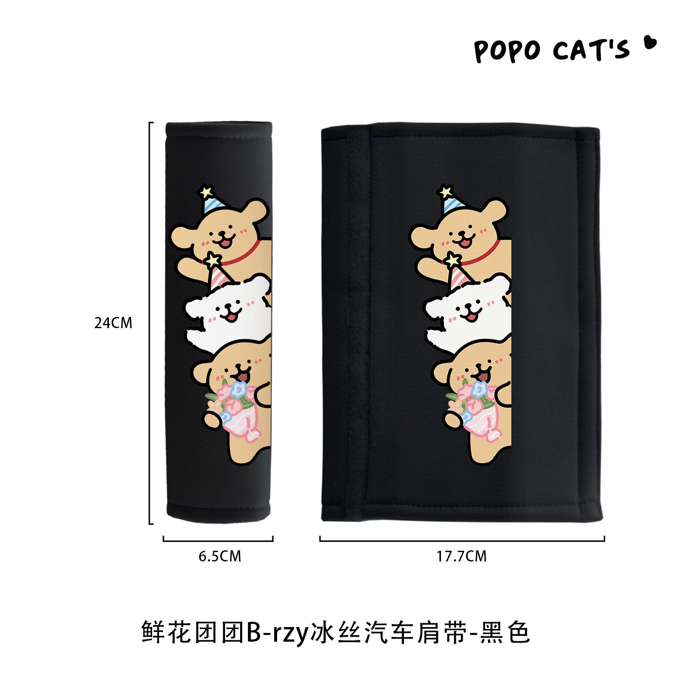 Cute Cartoon Car Seatbelt Shoulder Pads with a High-End Feel, Decorative and Adorable for Girls' Car Interiors