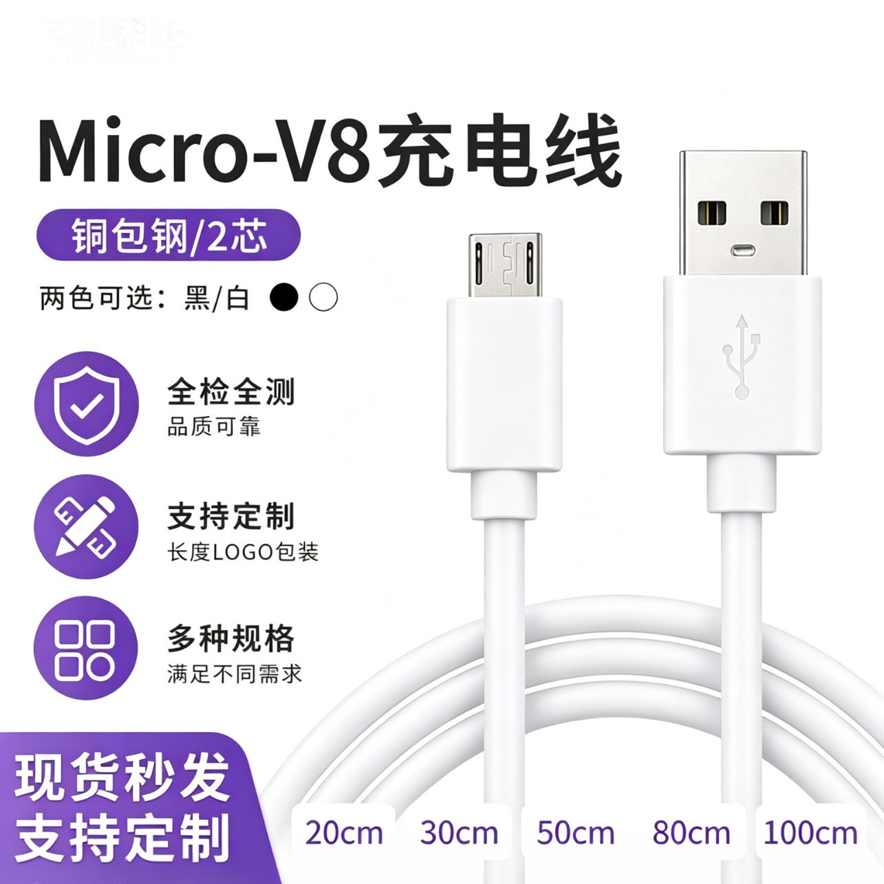 V8安卓micro充电线usb数据线 音响果汁榨汁机配机电源线厂家直销