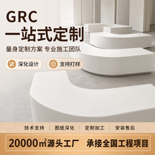 GRC外墙装饰线条耐候抗风化异形幕墙挂板商业文旅建筑外立面构件
