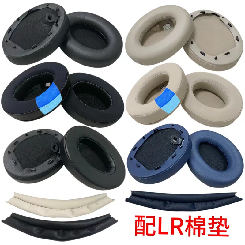 Suitable for Sony Sony Wh-1000Xm4 Headphone Cover Sponge Cover Earmuffs Ear Cotton Earmuffs Head Beam Leather Suitable for Sony Sony Wh-1000Xm4 Headphone Cover Sponge Cover Earmuffs Ear Cotton Earmuffs Head Beam Leather