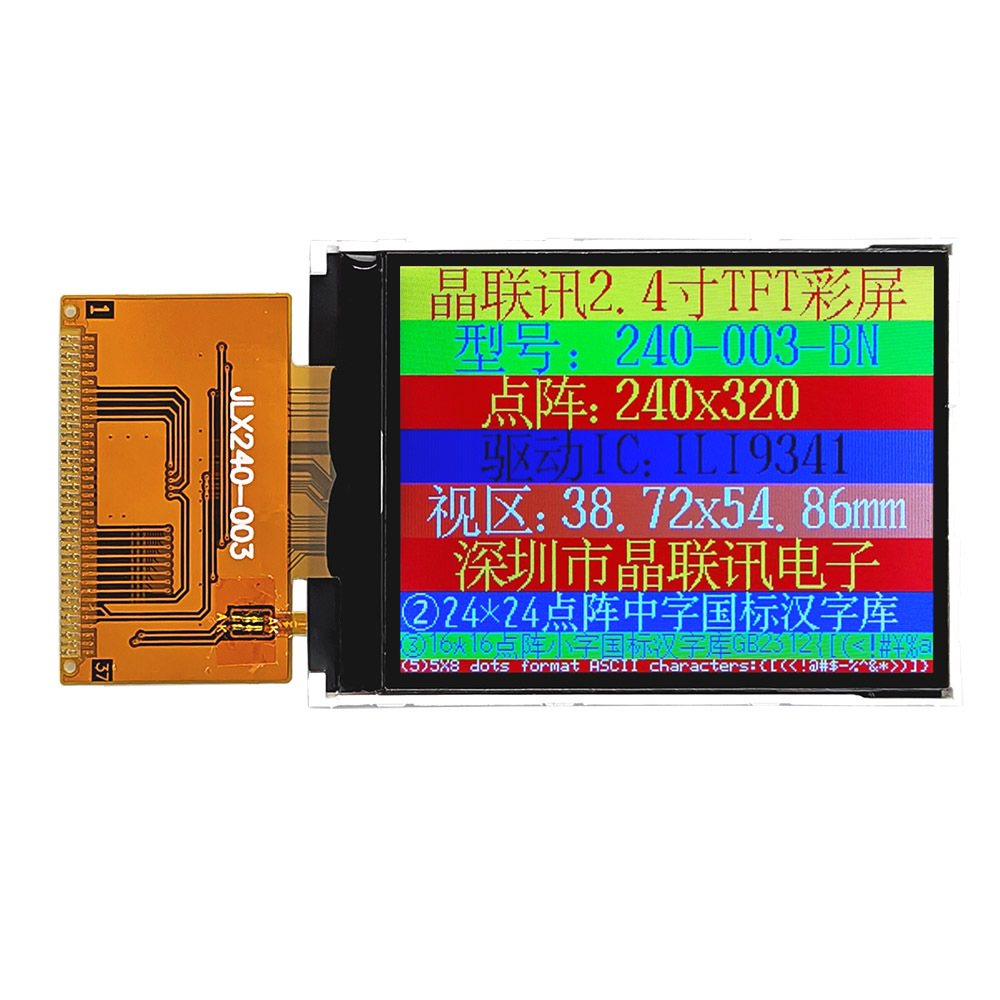 240-003-BN 2.4寸,37pin,不带触摸屏,TFT,彩屏,8位,超薄 lcd厂家
