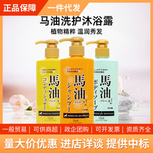 日本进口loshi乐丝马油清爽沐浴露洗发水护发素保湿滋润修复600ml