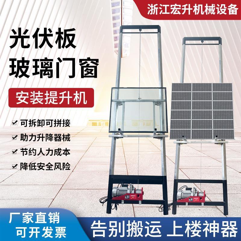 1新型电动升降机玻璃门窗光伏板太阳能板吊机提升机太阳能板