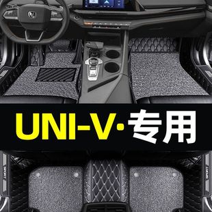 Suitable for 2022 changan univ special car mats surrounded by uni-v interior accessories modified 360 carpet