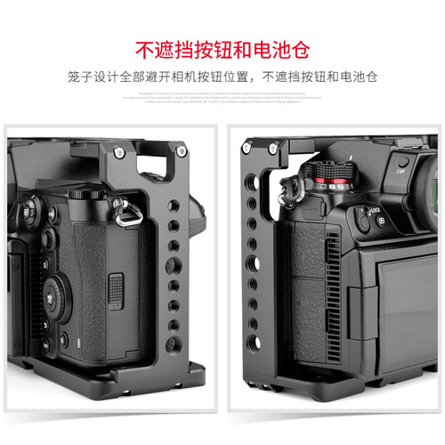 Applicable to S1 camera rabbit cage photography camera support SLR camera rabbit cage frame handle metal camera positioning frame