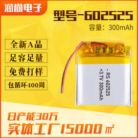 602525聚合物锂电池300mAh 蓝牙GPS定位补水仪玩具音箱锂电池厂家