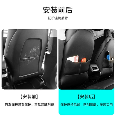 Protective Pad All-Inclusive Accessories — Chair back anti-kick pad