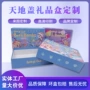 定制源头生日翻盖包装盒