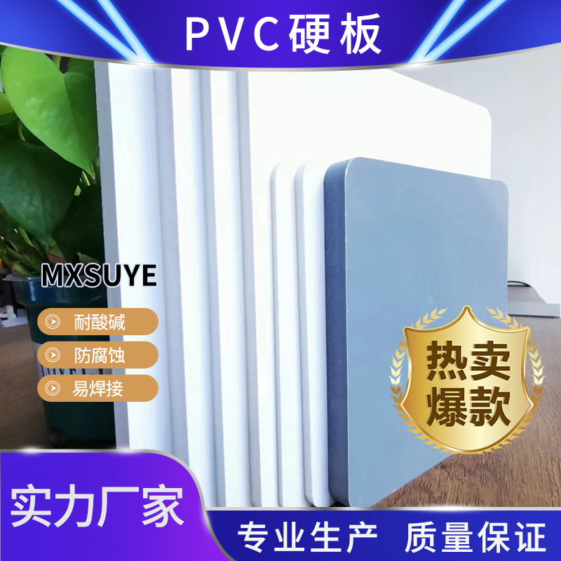 浅灰色工程PVC塑料板PVC硬板防水阻燃耐腐蚀板材