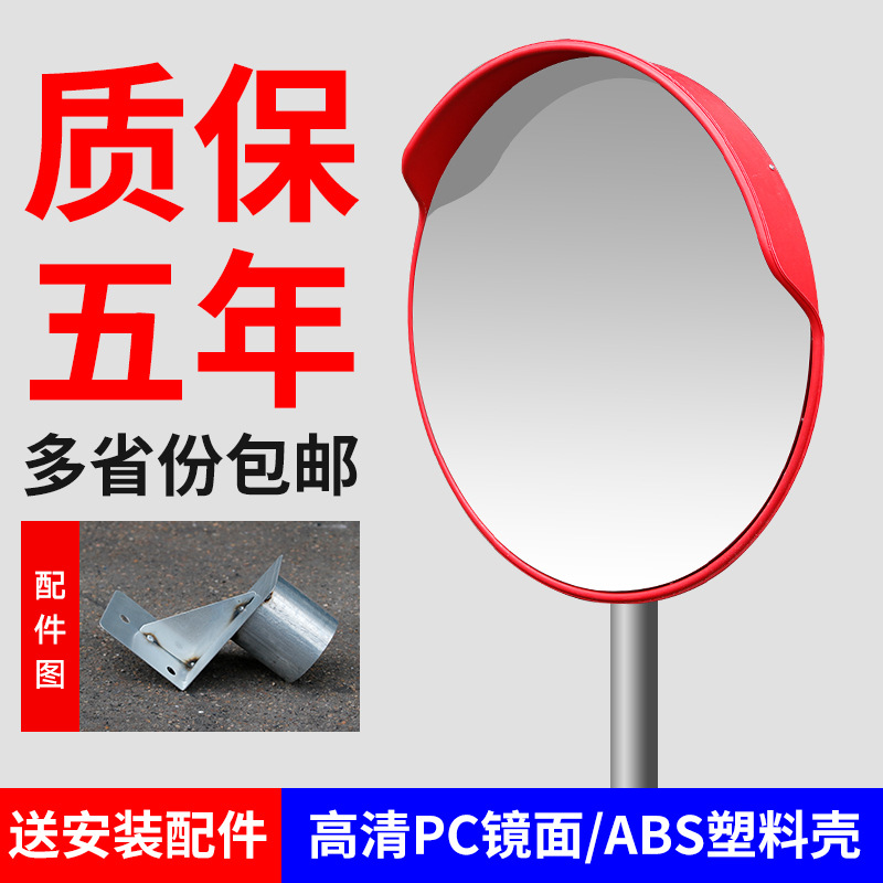 道路广角镜转角反光镜地下车库室内室外球小区面镜凸透镜大圆镜