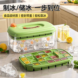按压冰块模具冰格制冰盒带食品级盒冻自制家用冰箱储冰储存神器