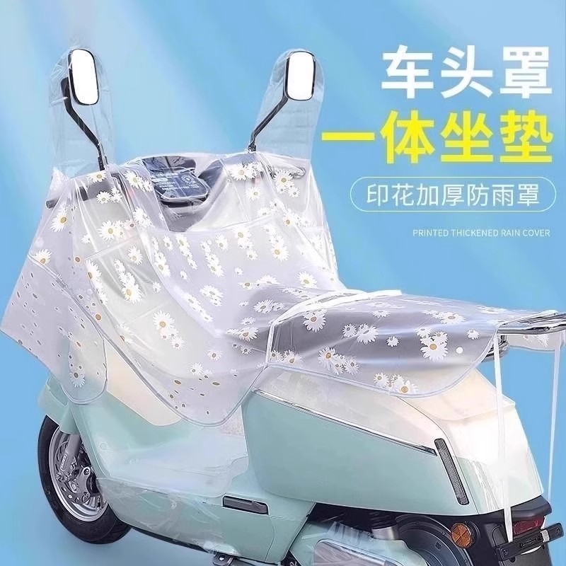 车头罩遮雨防雨防晒罩中控防水电动车保护套加厚摩托车电瓶车盖罩|undefined