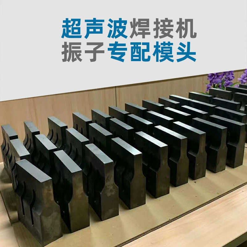 Вибратор 95 машина для маски 15k ультразвуковой 270*25 головки для литья 160*25 пресс-формы для алюминиевой формы 110*20 пятно