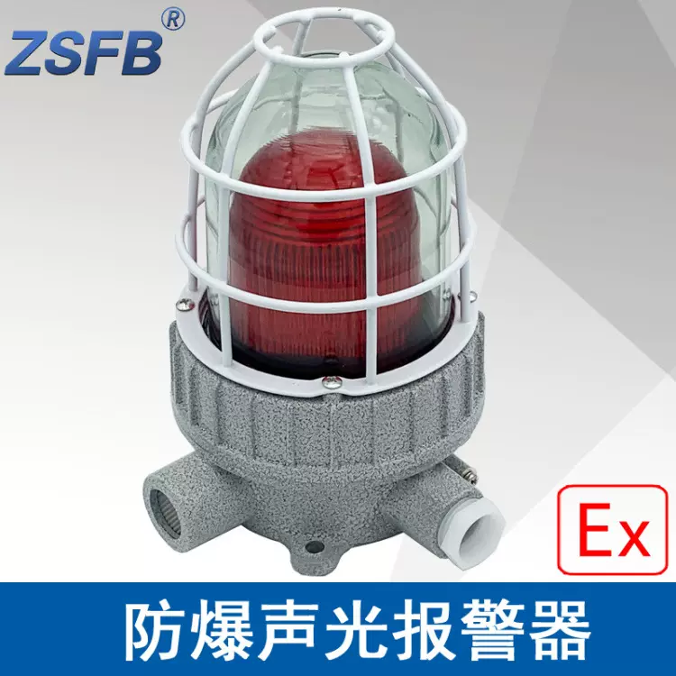 浙江中沈BBJ24V防爆LED声光报警器ExdbⅡCT6GbExtbⅢCT80℃铝合金
