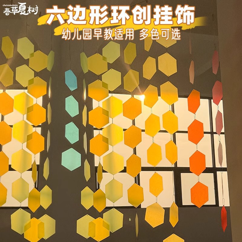 Kindergarten Huanchuang Material Hexagonal PP Frosted Plastic Sheet Translucent Children's Graffiti Drawing Board Shop Decoration