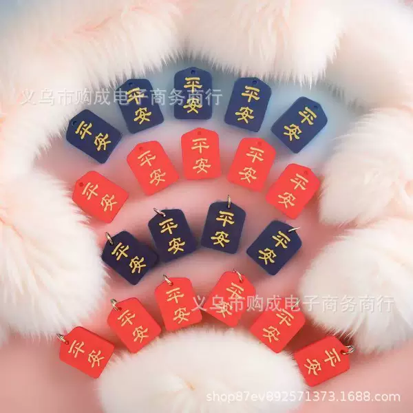 Keychain Chain Car Decoration Small Pendant Accessories Peace and Joy Blessing Sign Double-Sided Bag Pendant Wholesale