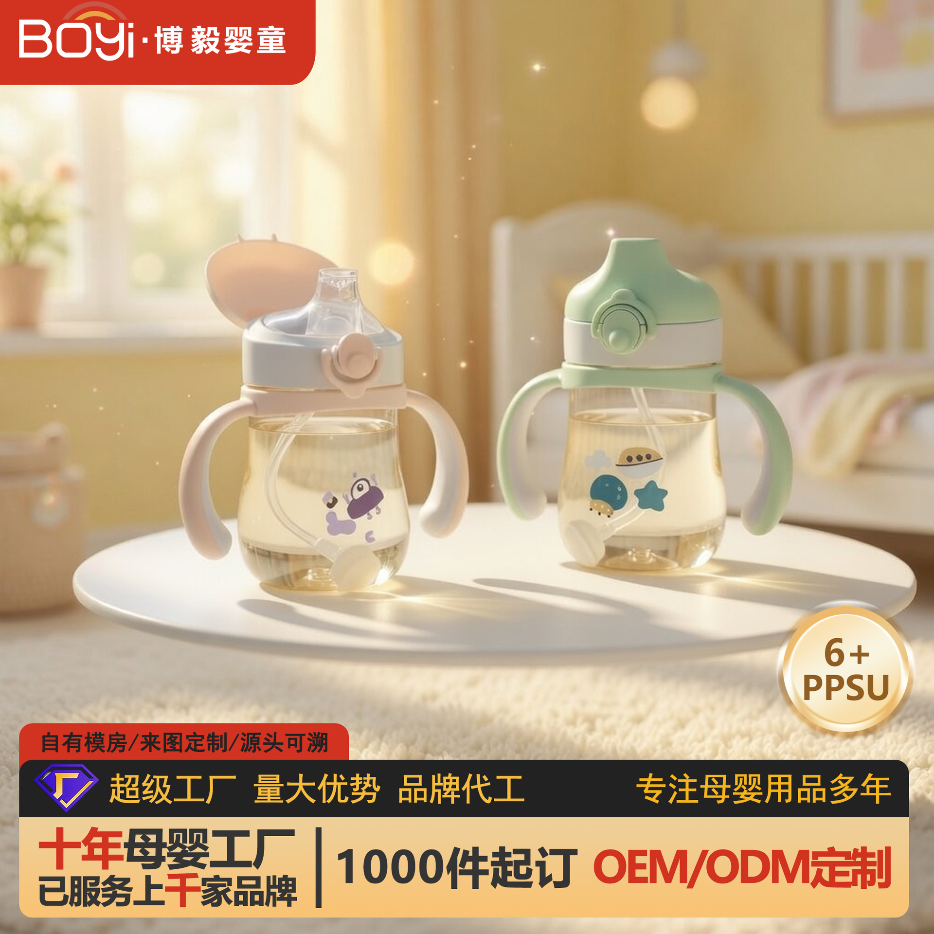 Mayorista PPSU bebés boca de pato con paja de más de un año de taza de aprendizaje con mango de fábrica de gran calibre OEM personalizado